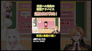 料理動画で料理失敗してたら嫌じゃないですか　#vvvv学院 #渋谷ハル  #vtuber #shorts #切り抜き