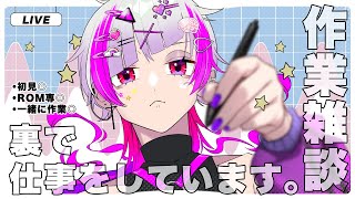 🔴🎨【作業配信】ガチで作業しているぞ【#Vtuber /暗井根しげ】#shorts