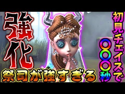 【第五人格】上方修正で最近急増した祭司を使ってみたらまさかの結果に...【identity V】【アイデンティティ V】