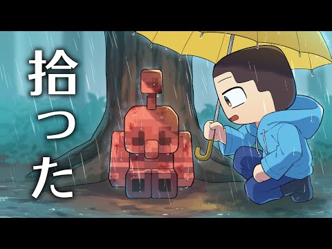 【アニメ】捨てられた銅ゴーレムを拾った話【マイクラ】【マインクラフト】