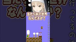 5-2まで行ってるのにクレアさん【シスター・クレア/にじさんじ切り抜き/手描き/時々手描き】#shorts