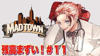 【MADTOWN (β)】金曜の夜は平和でしょ！＃11【にじさんじ / 赤城ウェン】