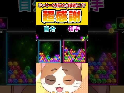 チャンネル登録7万人に感謝したら奇跡の3連鎖が起きた!?【6ボールパズル】#Shorts #vtuber #6ボールパズル #ゲーム