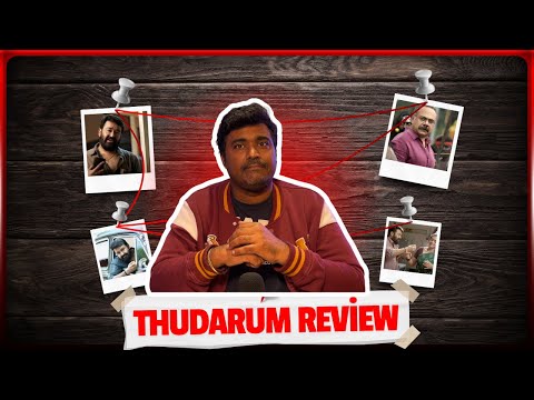 சாதாரண கதையிலேயே சூப்பர் ஹிட் ரகசியம்! |Is Thudarum Overrated?|Cinema Kichdy