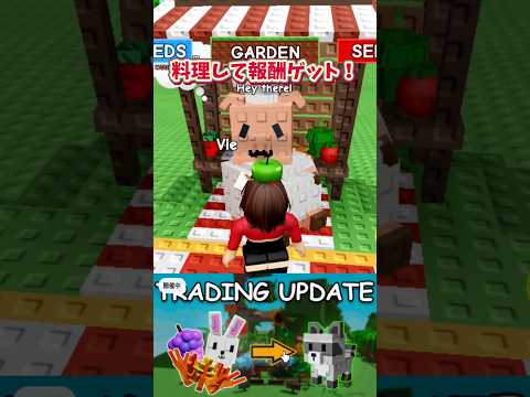 ホビーの動画サムネイル - 【庭を成長させる】料理アプデ👨‍🍳レシピ公開！！🍕🍔#roblox #cooking  #growagardenroblox #growagarden #庭 #ロブロックス