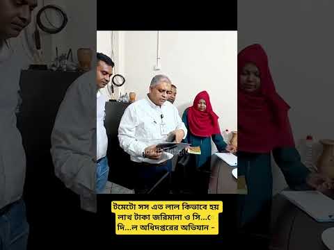 āĻāĻŽā§āĻā§ āϏāϏ āĻāϤ āϞāĻžāϞ āĻāĻŋāĻāĻžāĻŦā§ āĻšāϝāĻŧ āϞāĻžāĻ āĻāĻžāĻāĻž āĻāϰāĻŋāĻŽāĻžāύāĻž #voktaodhikar