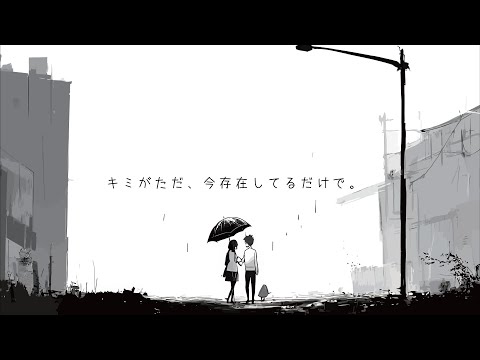 【Full ver.】キミがただ、今存在してるだけで。【Mai SV2/UtataP】【Original】