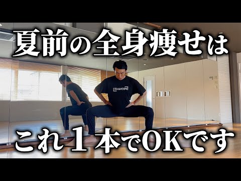 これ１本で毎日のダイエットルーティンOKです