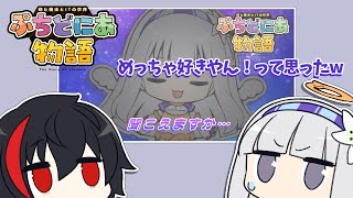 知られざる物語！？ロクとリリィのぽま宇宙トーク⭐【アニメ】ぷちどにあ物語