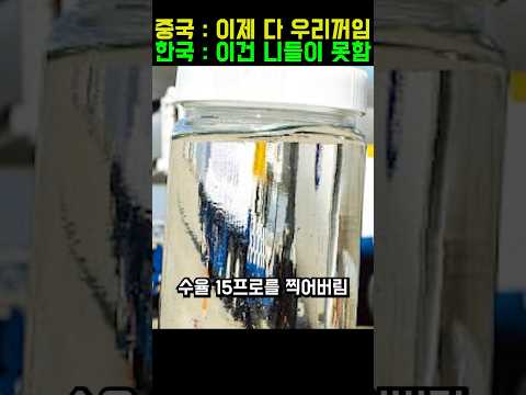 중국 미국도 넘지 못한 벽, 한국이 만든 세계 유일 정유 혁신 기술