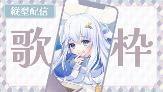 【歌枠】お歌、しようか？【雨恩-あめ-💧】#shorts #縦型配信