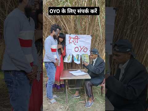 OYO के लिए संपर्क करें🤣#nithallateem #funny #stufb#ytshort #viral #reels #trending #comedy
