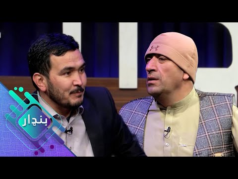 Bandar - Episode 21 | بانډار - یوویشتمه برخه