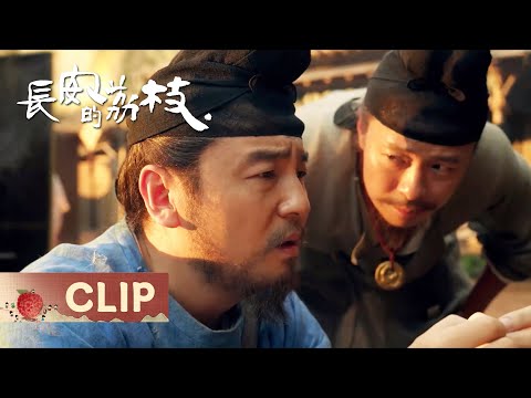 CLIP: 岭南峒人婚礼仪式！李善德与村民同庆祝｜【长安的荔枝 The Litchi Road】｜雷佳音 岳云鹏｜古装 传奇 剧情｜ENG SUB｜KUKAN Drama