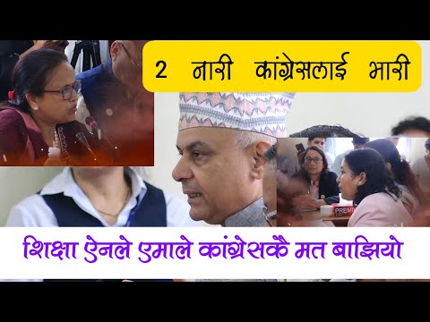 विद्यालय शिक्षा विधेयक The SHOCKING Truth About Nepal's School Education Bill Nobody Tells You