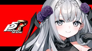 【#ペルソナ5 】ネタバレあり！お金よりも大事なもんってのがこの世にはあんのよ　part13【ルチア・ラエティティア/ねくすとぴあ】