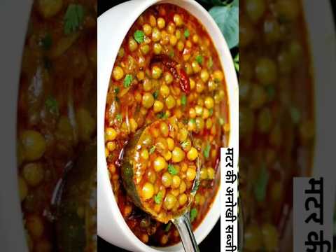 chole masala| #shorts #shortsfeed #youtubeshorts #easy #asmr #newvideo #matarcholerecipe #dhabastyle