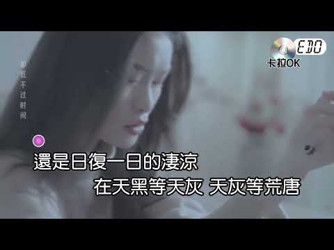 季彥霖-恍如昨天karaokeKTV 伴奏 左伴右唱 karaoke 卡拉OK 伴唱 instrumental季彥霖-恍如昨天karaoke