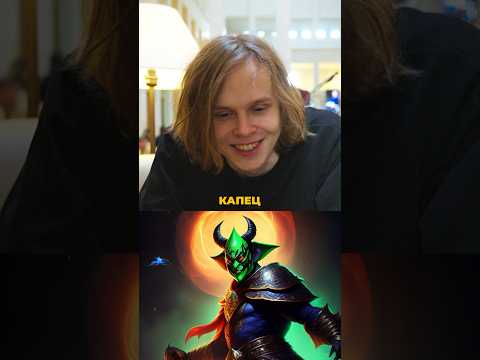 Угадай героя из Доты по картинке от ИИ. ЧАСТЬ 4. ВЫПУСК 2. dyrachyo,RAMZES666, gpk, RodjER #dota2