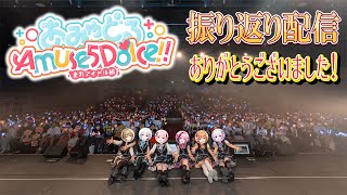 2ndライブ振り返り💛本当にありがとうございました！！！！【倉持京子】