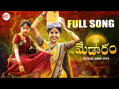 #MedaramJatharaSong2024 Full Song MadhuPriya | Madhupriya | Medaram Song #madhupriya #medaramjathara