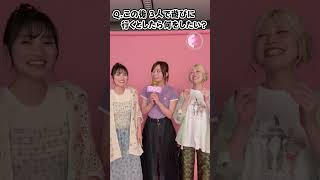 TVアニメ「帝乃三姉妹は案外、チョロい。」でヒロインを演じる声優の天海由梨奈さん・古賀葵さん・青山吉能さんが5秒でQ＆Aにチャレンジ✨本当の