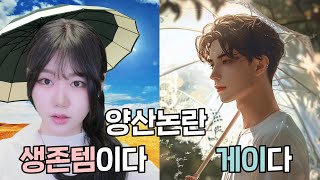 요즘 양산은 필수다 VS 쓰는 순간 게이임 차라리 녹는다