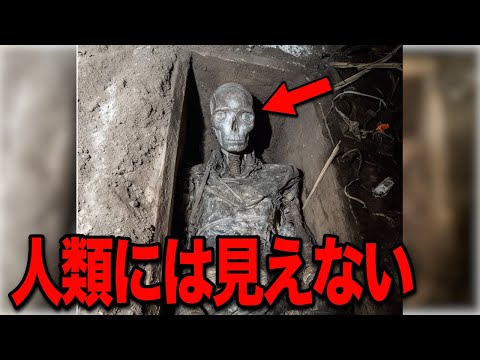 ついにエジプト神話の神のミイラが発見されました…【都市伝説 宇宙人】