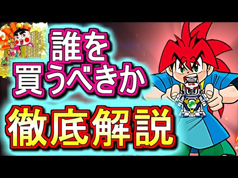 【迷っている方へ】コロコロアニキコラボのMP購入は必要か、徹底解説します。【パズドラ】