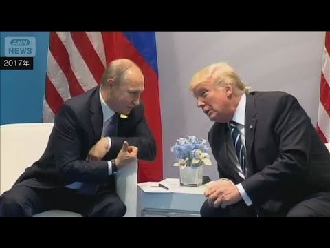 ニュースの動画サムネイル - ロシア大統領府「近日中に最高レベルの会談」来週にも米ロ首脳会談の可能性を示唆(2025年8月7日)