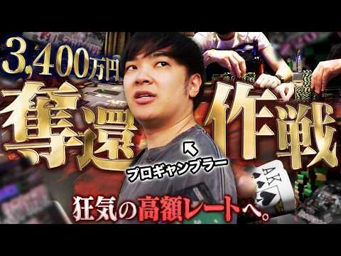 逆襲の5日間。3,400万円を失ったプロギャンブラーが一発逆転の巻き返しを企てる……!狂人だらけのテーブルを制し復活の狼煙を上げよ!!!【WSOP 2026 #6】