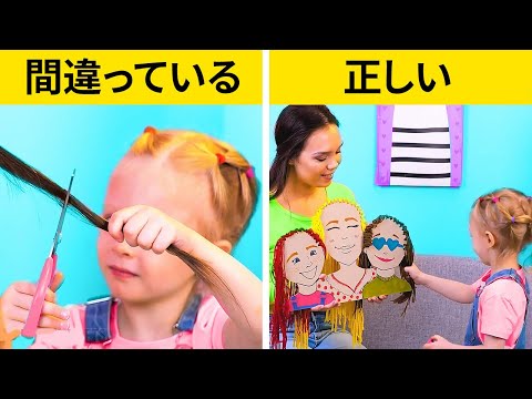 これらの簡単DIYで幼児の知力を向上させよう！