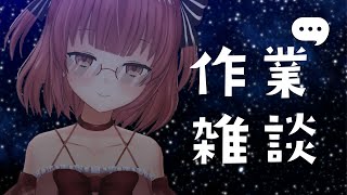 【 作業雑談 】今週の予定作りなおしたり、様々なものを進めるよ【桃園ねむ/#vtuber 】