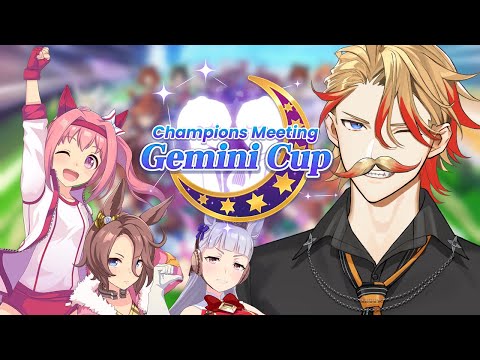 【UMAMUSUME PRETTY DERBY】✨♊ Gemini Cup FINALS!!! MAY THE BEST HORSE WIN!!! 🏇🔥