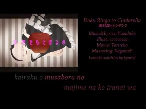 【Karaoke】Doku Ringo to Cinderella【on vocal】Yuzuhiko