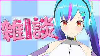 【雑談】裏ゲ雑談　夏バテ気味～【TS系Vtuber】