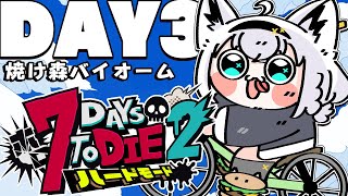【 #ホロ7DTDハード】　新しい土地へ。　【ホロライブ/白上フブキ】