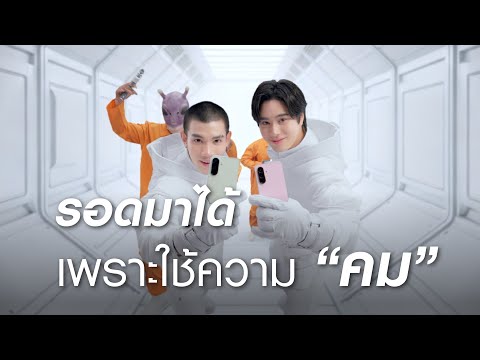 Galaxy A56 5G ตามหาเพื่อนแท้…ขอแค่เห็นชัด ๆ แบบ 4K ก็พอ | Samsung