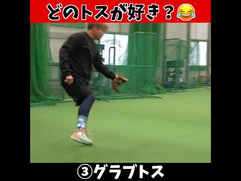 これを試合でやったら間違いなく監督ガチギレ案件😂😂😂 #shorts #野球 #funny