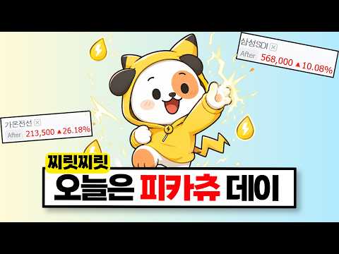 전력설비는 왜 오른지 아는데.. 2차전지는 왜오름?