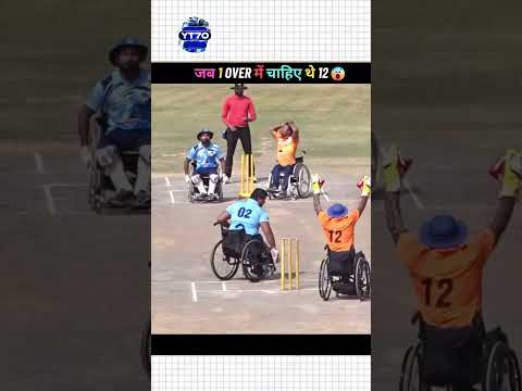 When a Wheelchair Team need 12Run in last over ?#cricket #ipl #viral