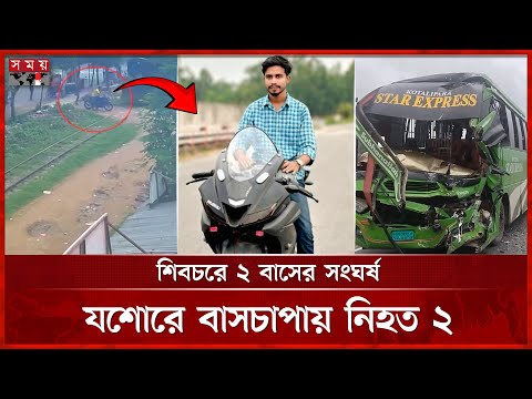 অরক্ষিত রেলক্রসিংয়ে প্রাণ গেল শিক্ষার্থীর | Rail Crossing | Viral Video | Somoy TV