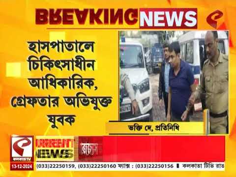 Barasat Police | Domestic Clash | পারিবারিক বিবাদ থামাতে গিয়ে আ*ক্রা*ন্ত বারাসতের পুলিশ আধিকারিক