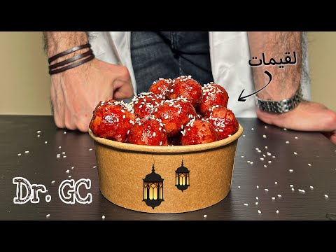 دكتور GC يسوي عملية تجميل جديدة 🔥 | DR. GC TAKES PART IN RAMADAN RECIPES 🌙