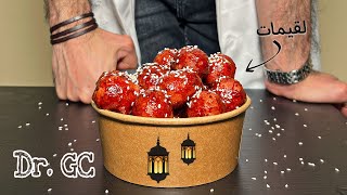 دكتور GC يسوي عملية تجميل جديدة 🔥 | DR. GC TAKES PART IN RAMADAN RECIPES 🌙