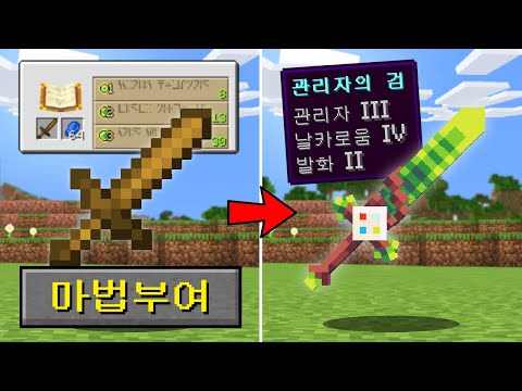 인첸트를 할때마다 강해지는 *검 강화게임 시참PVP* 를 만들었습니다.