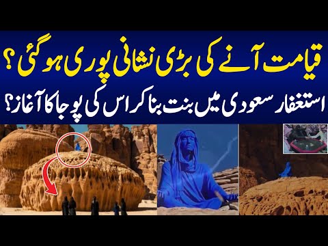 saudia Arabia ma qiymat ki nishani poori | pk news hd