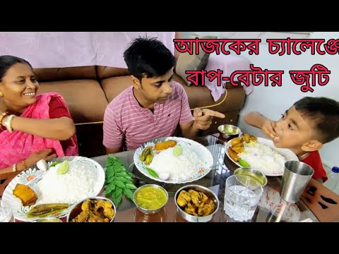 কঠোর শাস্তির সঙ্গে ঐতিহাসিক এক চ্যালেঞ্জ ভিডিও আজ আমাদের হলো