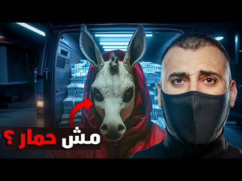 سرقة مصفحة ميامي | خطة عبقرية سهلة خدع فيها الجميع ! الشرطة والعصابة