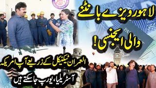 Lahore Me Visa Bante Wali Phly Agency A Gae